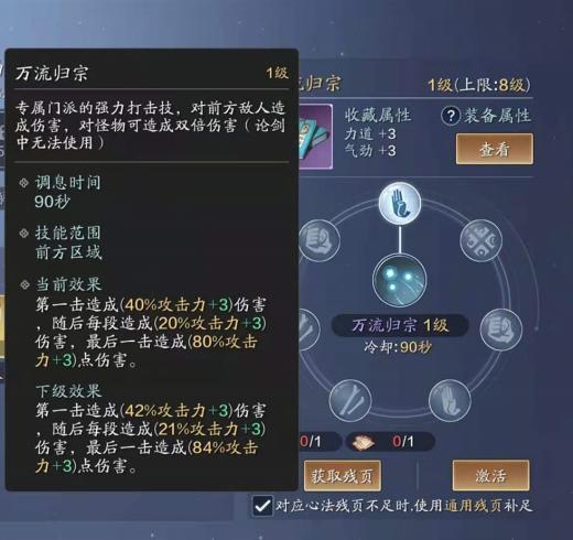 输出移花要学什么心法,移花输出心法