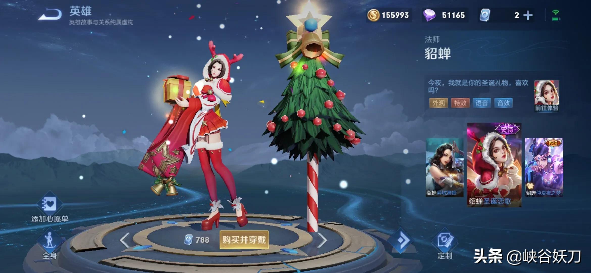 一万五血貂蝉,貂蝉万血流打法