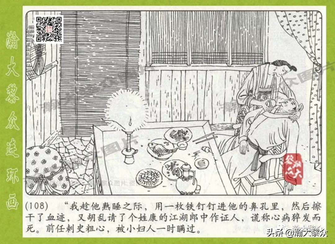 连环画狄仁杰探案故事之八沪美版,狄仁杰探案故事连环画2