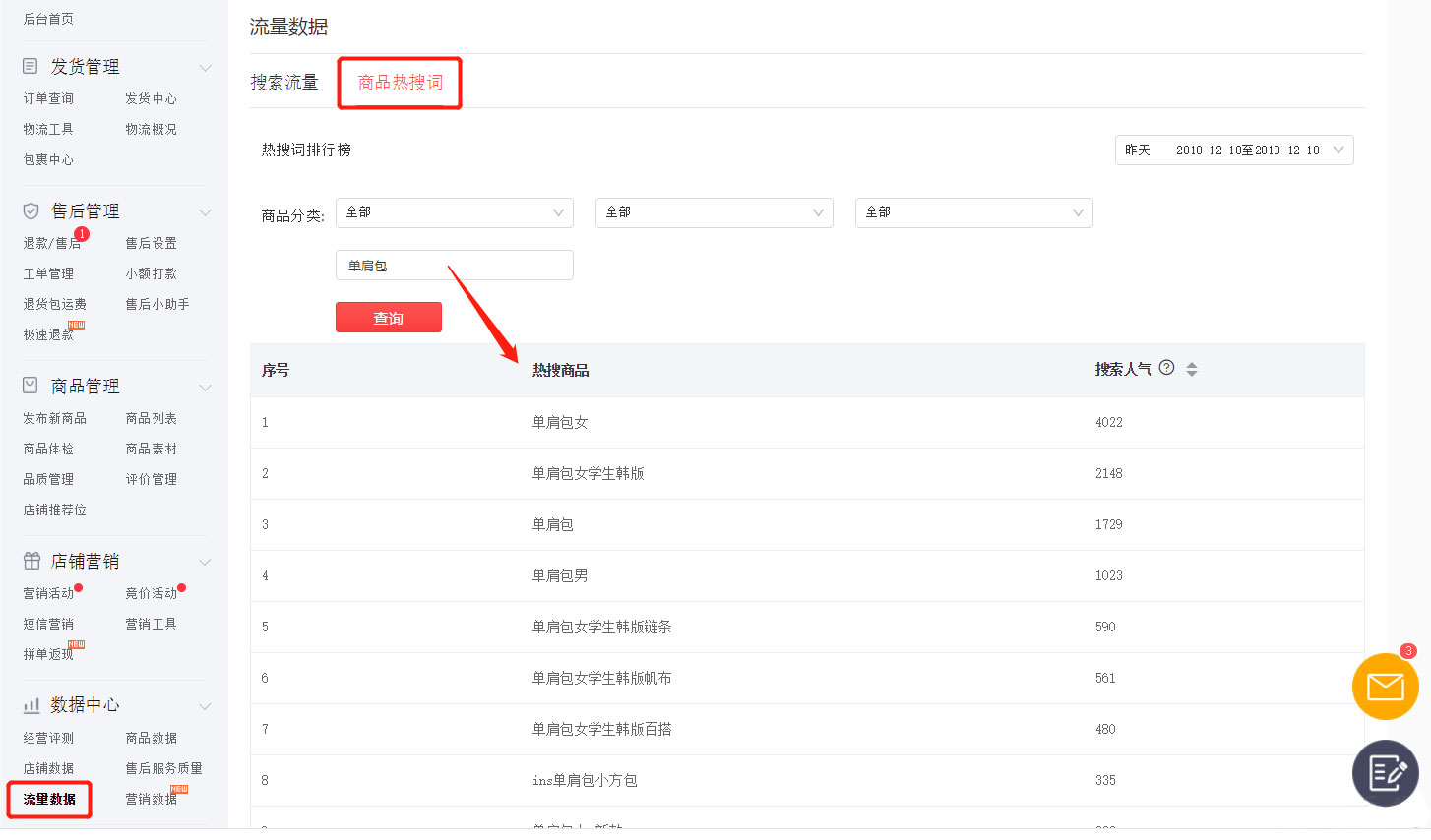 拼多多快速爆单运营思路图,拼多多怎么才可以迅速爆单