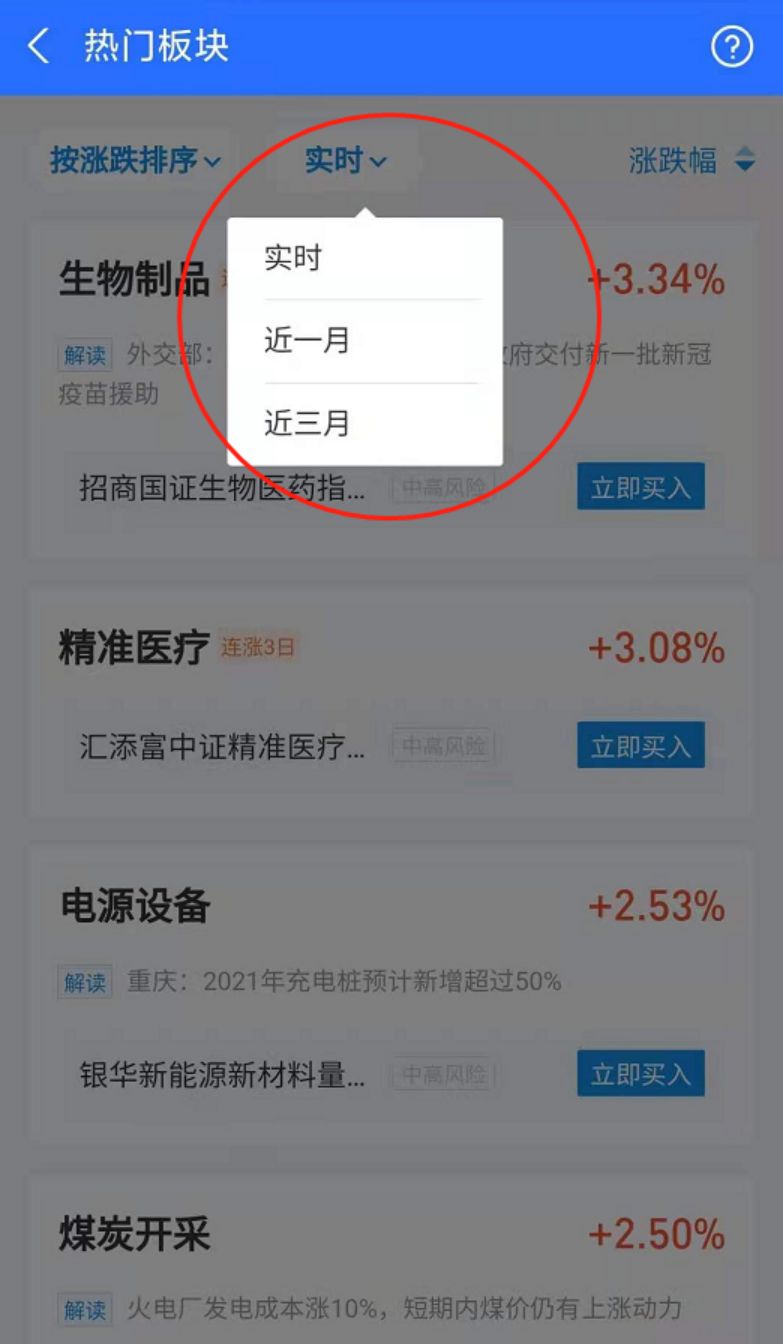 支付宝基金不会选,支付宝基金看不了净值估算
