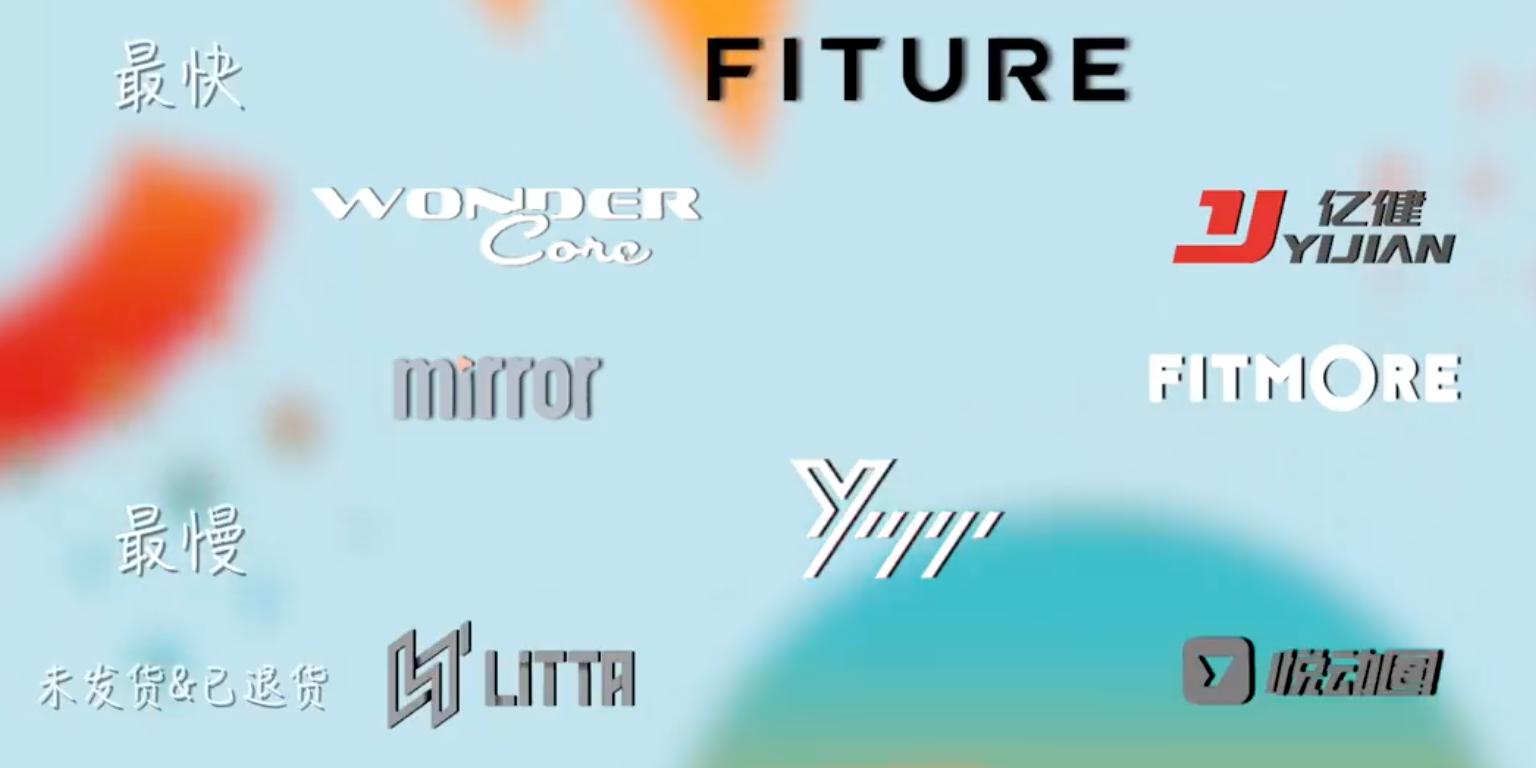 健身镜哪个品牌好,一晚300万带货