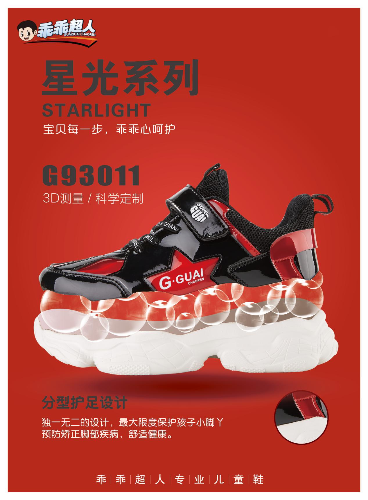 1岁4个月宝宝穿学步鞋还是稳步鞋,步前鞋学步鞋机能鞋