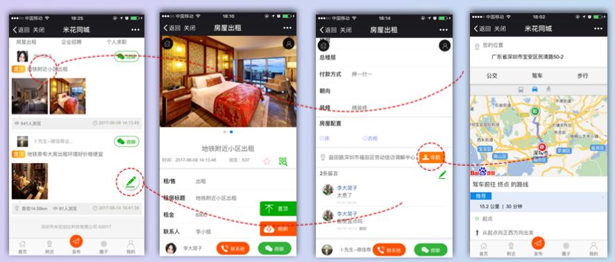 同城小程序开发软件,本地同城小程序运营方法
