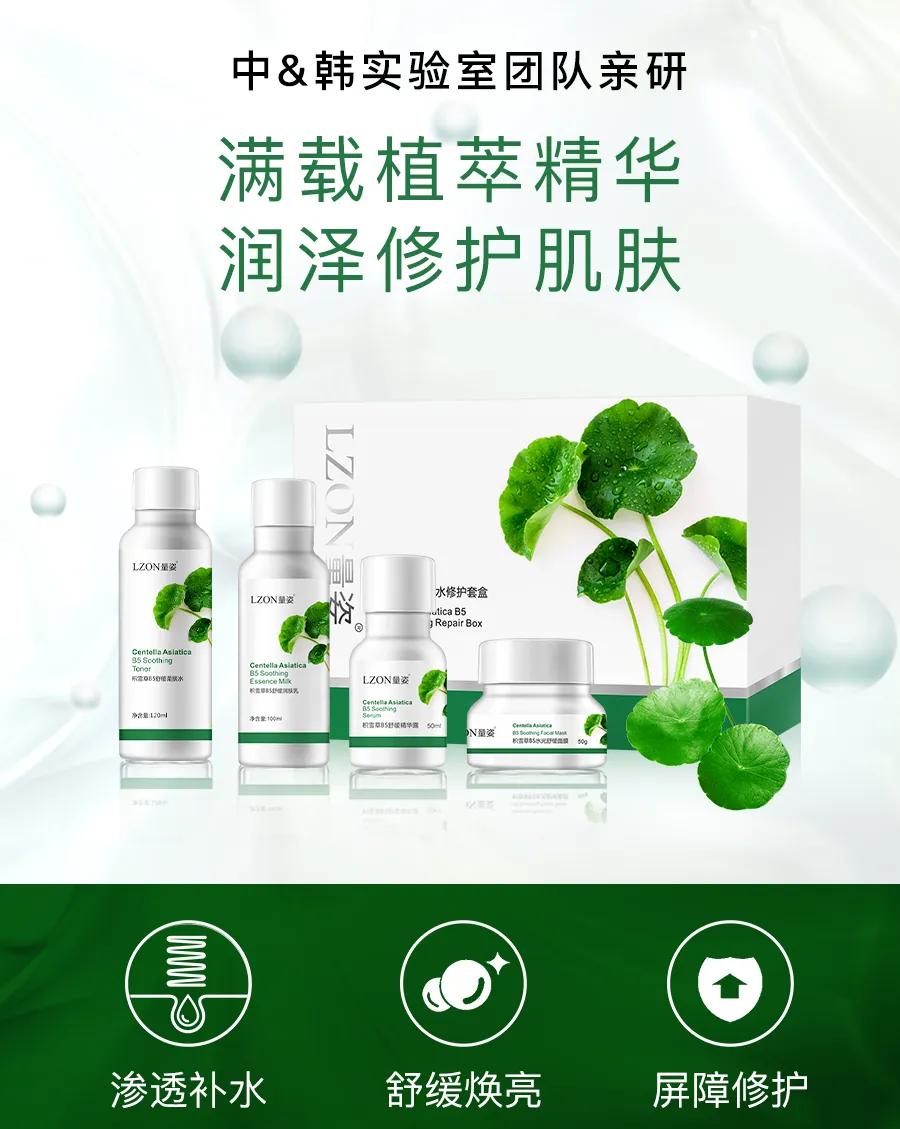 美容护肤界的万金油积雪草,积雪草在护肤界有万金油之称