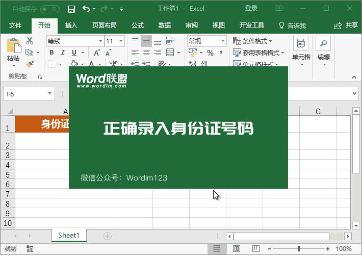 excel表格技巧新手入门教程,职场小白excel必备小技巧