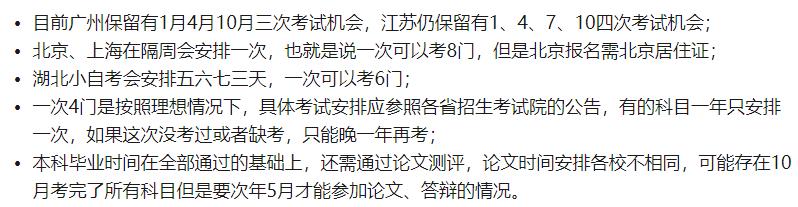 近40岁自考大专靠谱吗,45岁自考大专有哪些专业容易过