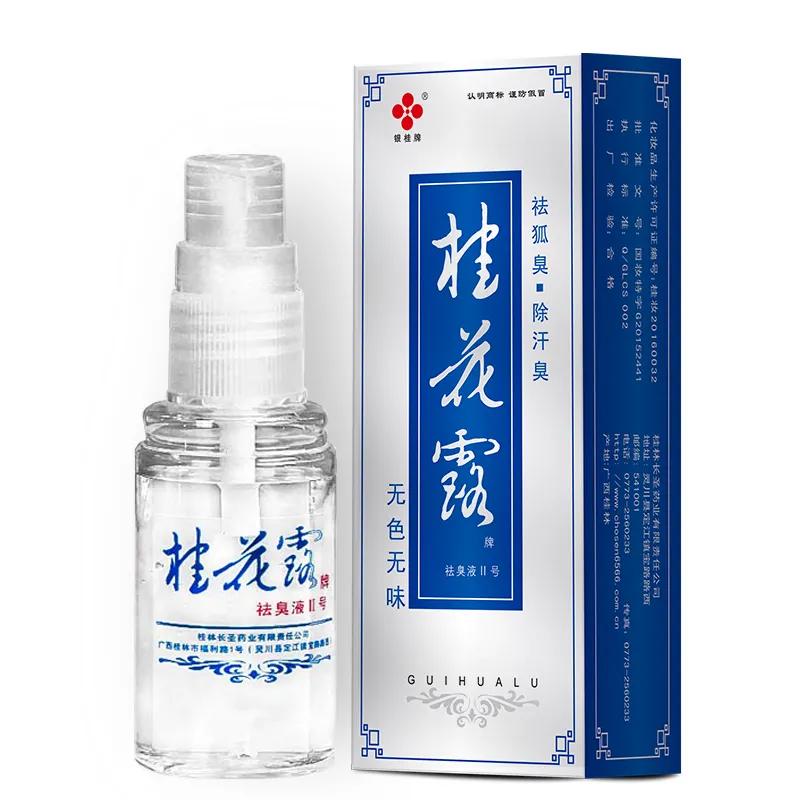 聊聊狐臭的小烦恼,关于狐臭的那些事