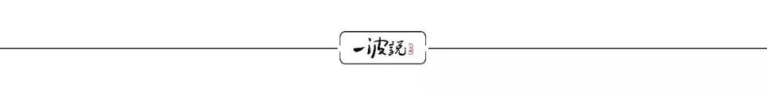 一瓶生发精仨首富，他开上了中国第一辆法拉利，名字还曾上太空！