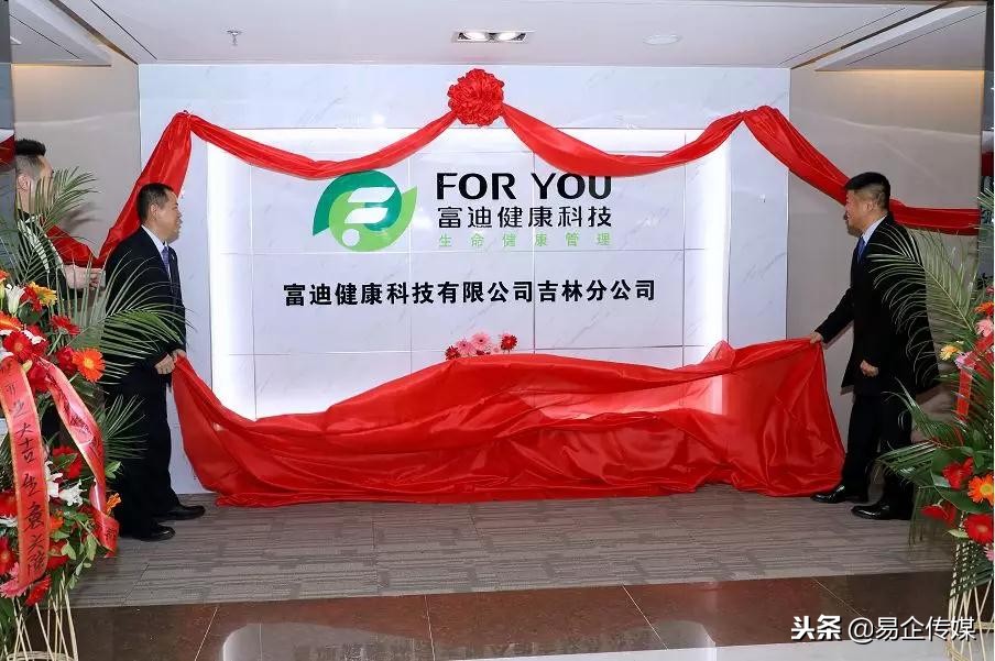 富迪新零售上市了吗,富迪广西分公司