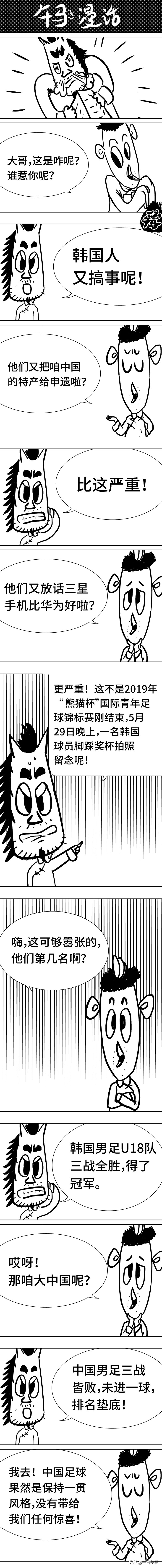 中国足球真的要靠归化才是出路吗,中国足球被人尊重