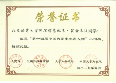 新疆小伙子获得冠军400米,新疆小伙得冠军