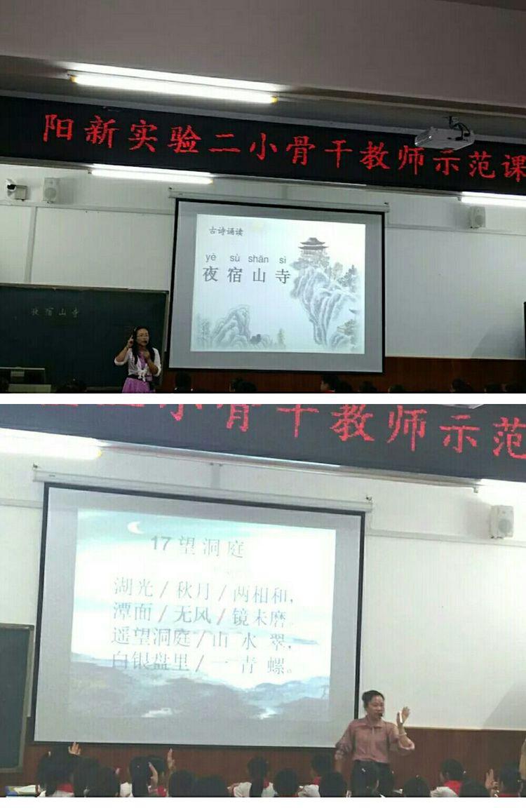 乐雅共进 开启新征程---阳新县第二实验小学