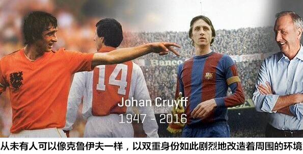 教父克鲁伊夫完整版,克鲁伊夫教父视频