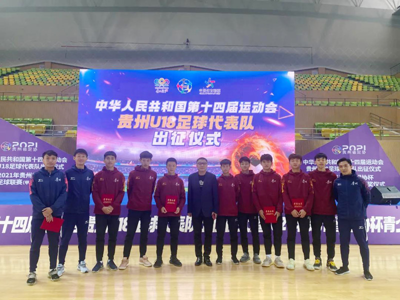 贵州给足协的回函,中国足协向河南队致感谢函