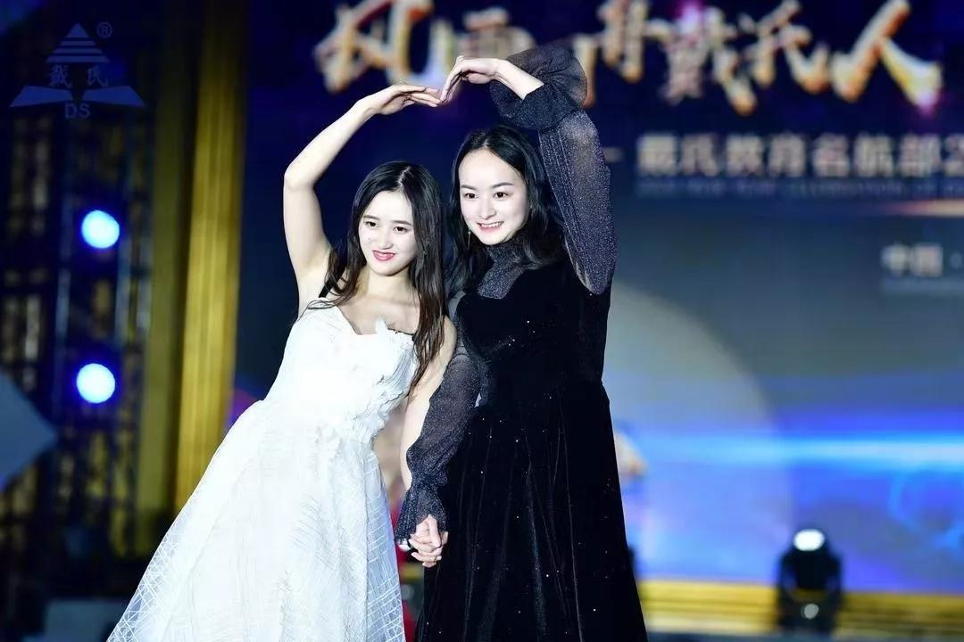 规范自律天道酬勤,奉献担当人心有秤,戴氏教育名航部拜年会