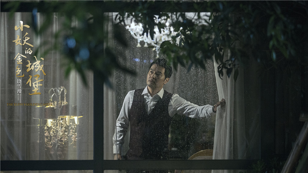 连凯：《小妖的金色城堡》每段青春，都应有一位这样的守望者