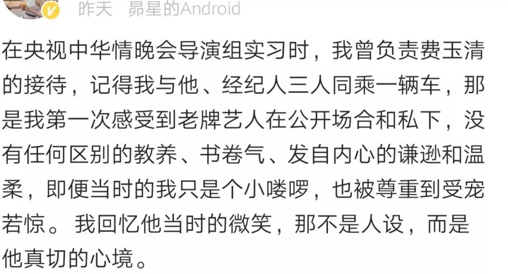 费玉清最魔性的一集,费玉强和费玉清什么关系