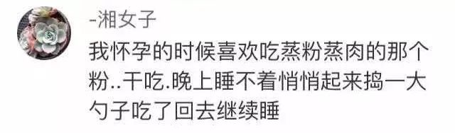 怀孕的女人有多刁钻,怀孕口味愈发刁钻