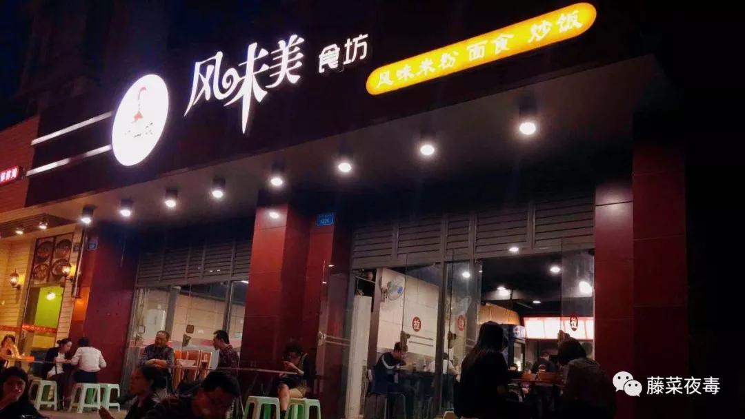 20年了，求精中学旁的大排粉你还记得吗？有一种幸福叫陪伴