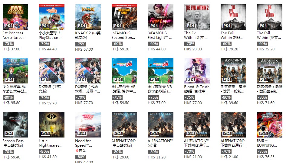 psn港服黑五大促最值得入手的游戏,psn港服20款免费游戏测评