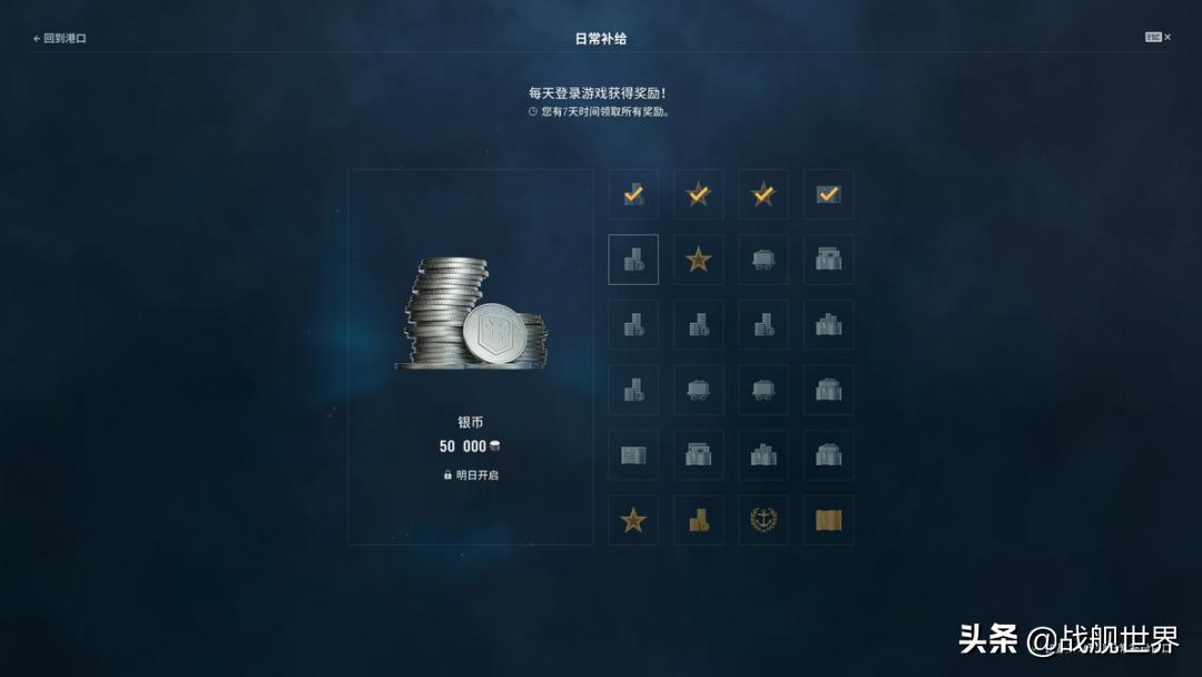 造船厂来了！还有D驱二线和每日登陆奖励！0.10.3版本更新