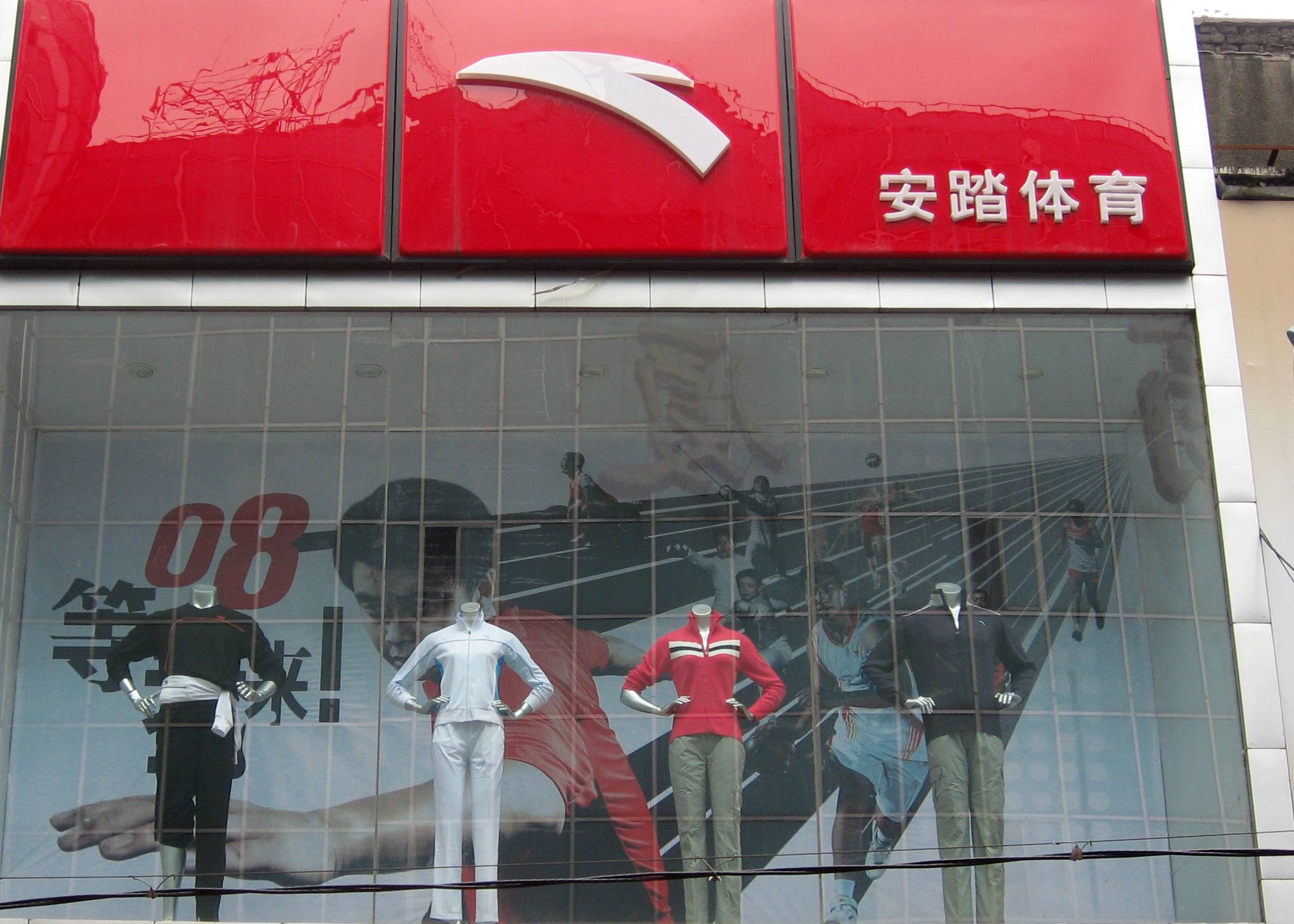 安踏频被做空：13个月内3次，董事长丁世忠卷入，市值蒸发百亿