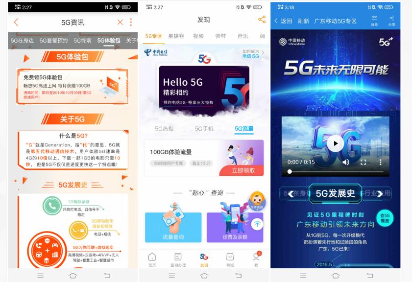 跑了大半个深圳后我要给现在的“5G体验”泼冷水
