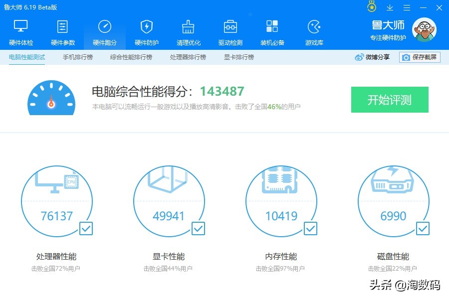 i79750h魔改CPU测试,i7超频最好的cpu