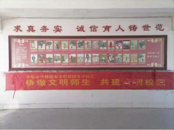 剑气书香歌舞童年——灌南县李集小学校园文化建设走笔