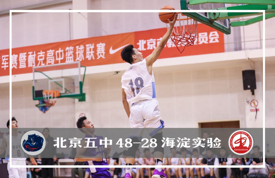 新·十六强齐亮相高中赛场见*力暴**隔扣丨18-19耐克高中联赛