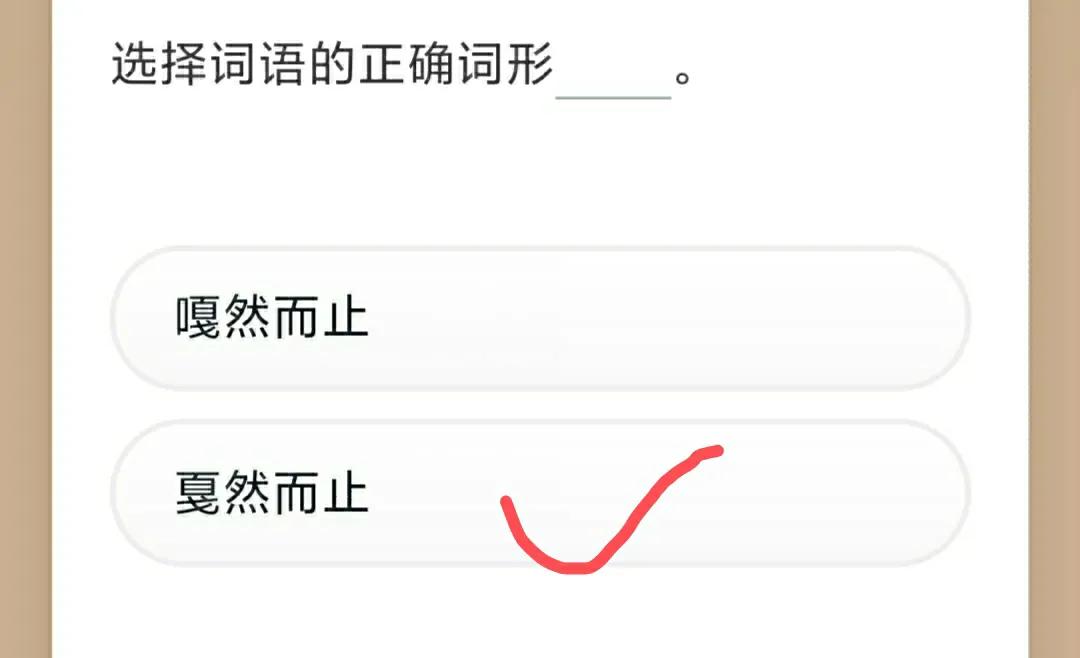学习强国四人赛新题,学习强国习题练习软件