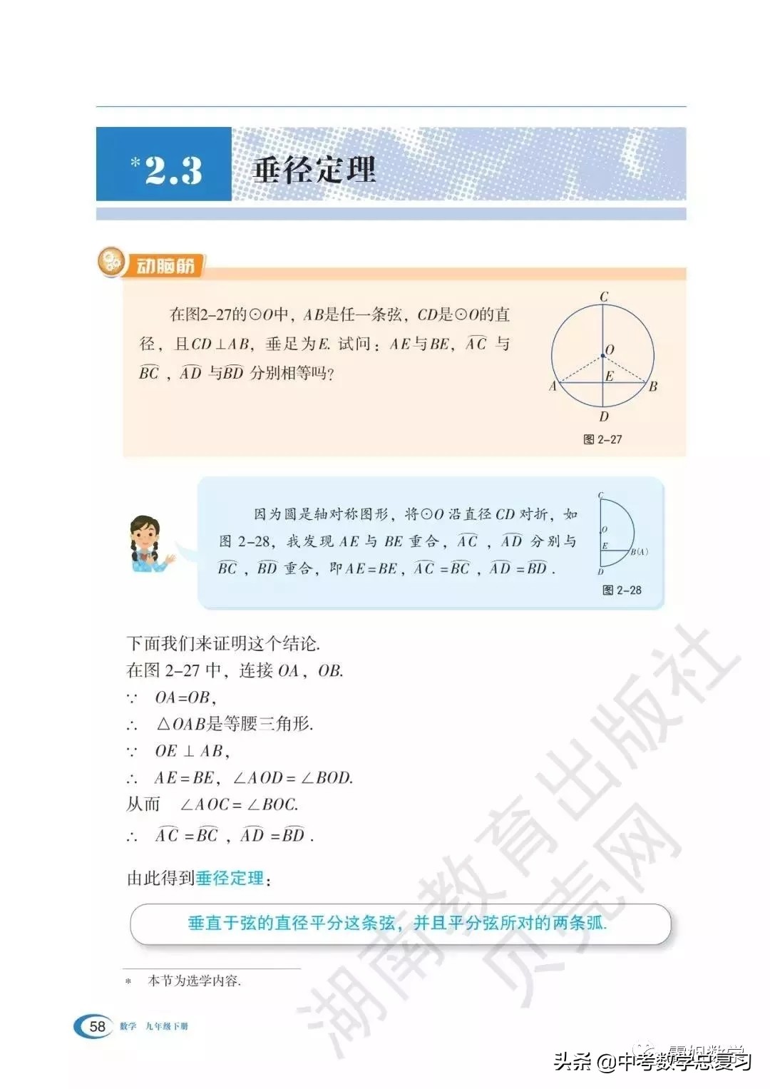 九年级下册数学湘教版二次函数,湘教版九年级下册数学教案