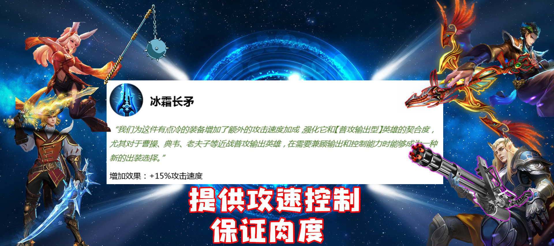 冰矛每层减15%攻速,s16冰霜长矛