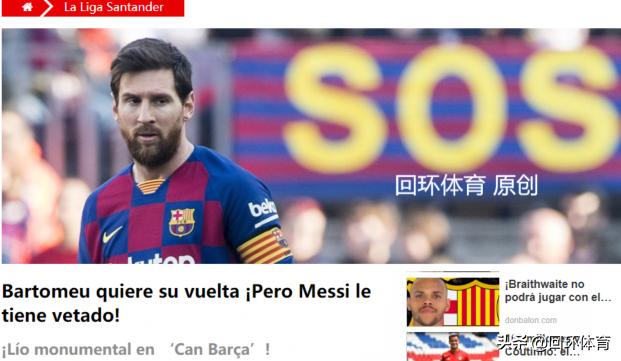 曝梅西决定重回巴萨,曝梅西或租借返回巴萨