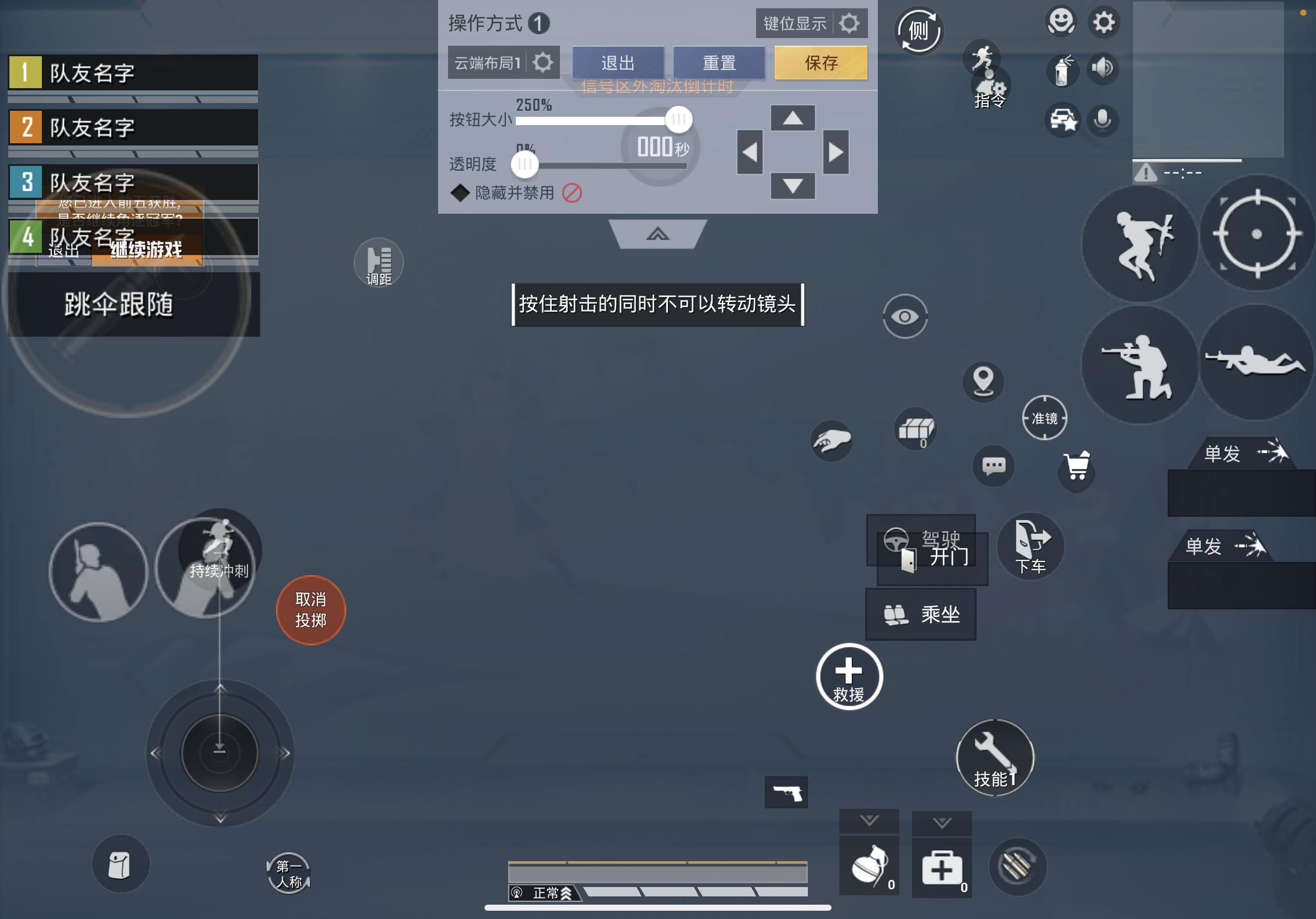 和平精英各大主播的键位设置,和平精英最舒服的3指操作键位