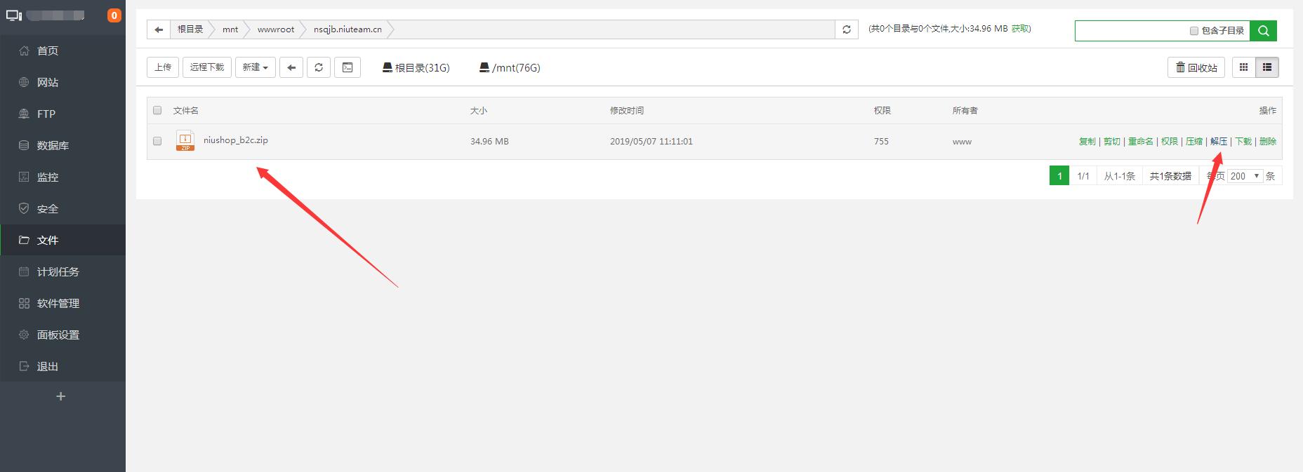 niushop源码下载,niushop源码安装要多久