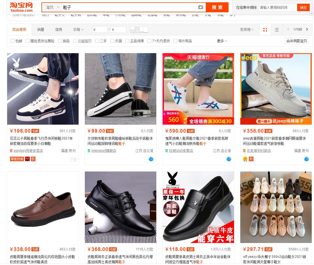 淘宝运营干货之淘宝宝贝标题创作,淘宝店铺爆款标题前期写作思路