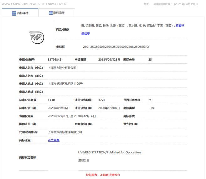 国潮品牌崛起背后的四大路线图,四个飞跃内容