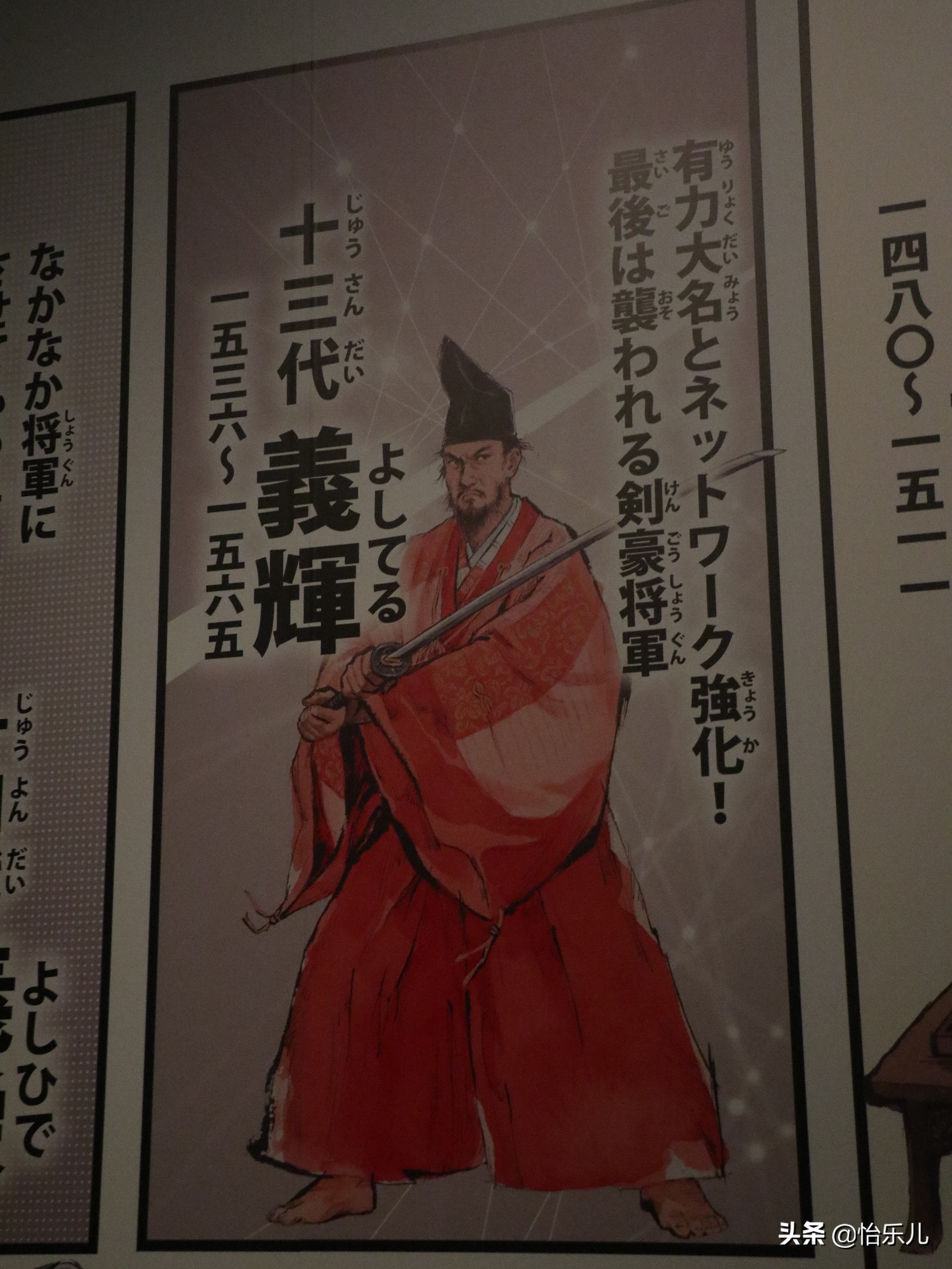 室町八代将军义政珍爱的“马蟥绊”，10月来京与“天下龙泉”合体