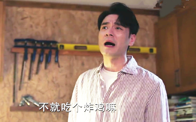 老婆炒菜他却偷偷叫外卖，《陪你一起长大》中老公比孩子更难长大