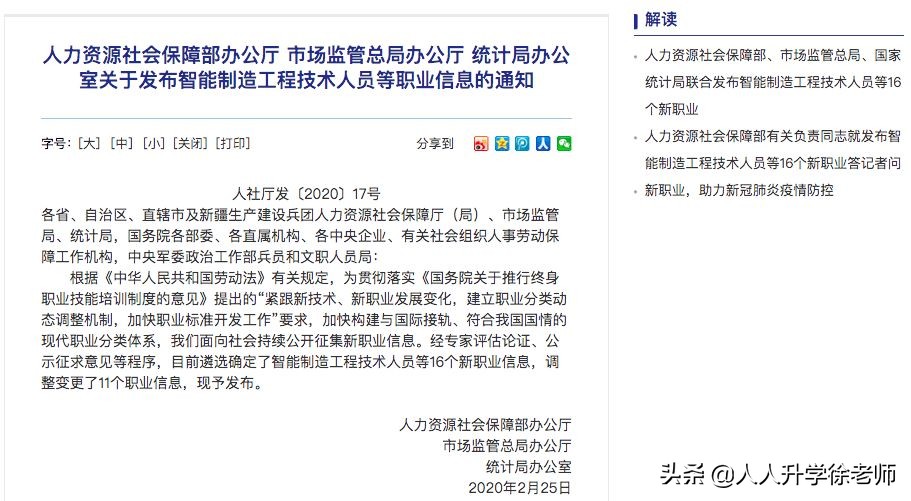 目前最缺人的十大职业,最缺人的100个职业公布