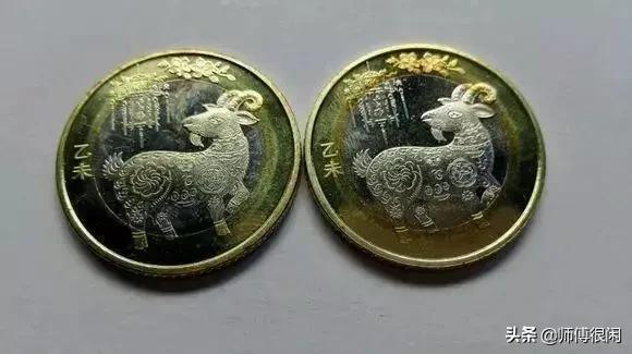 2元羊币,20元羊币什么价格