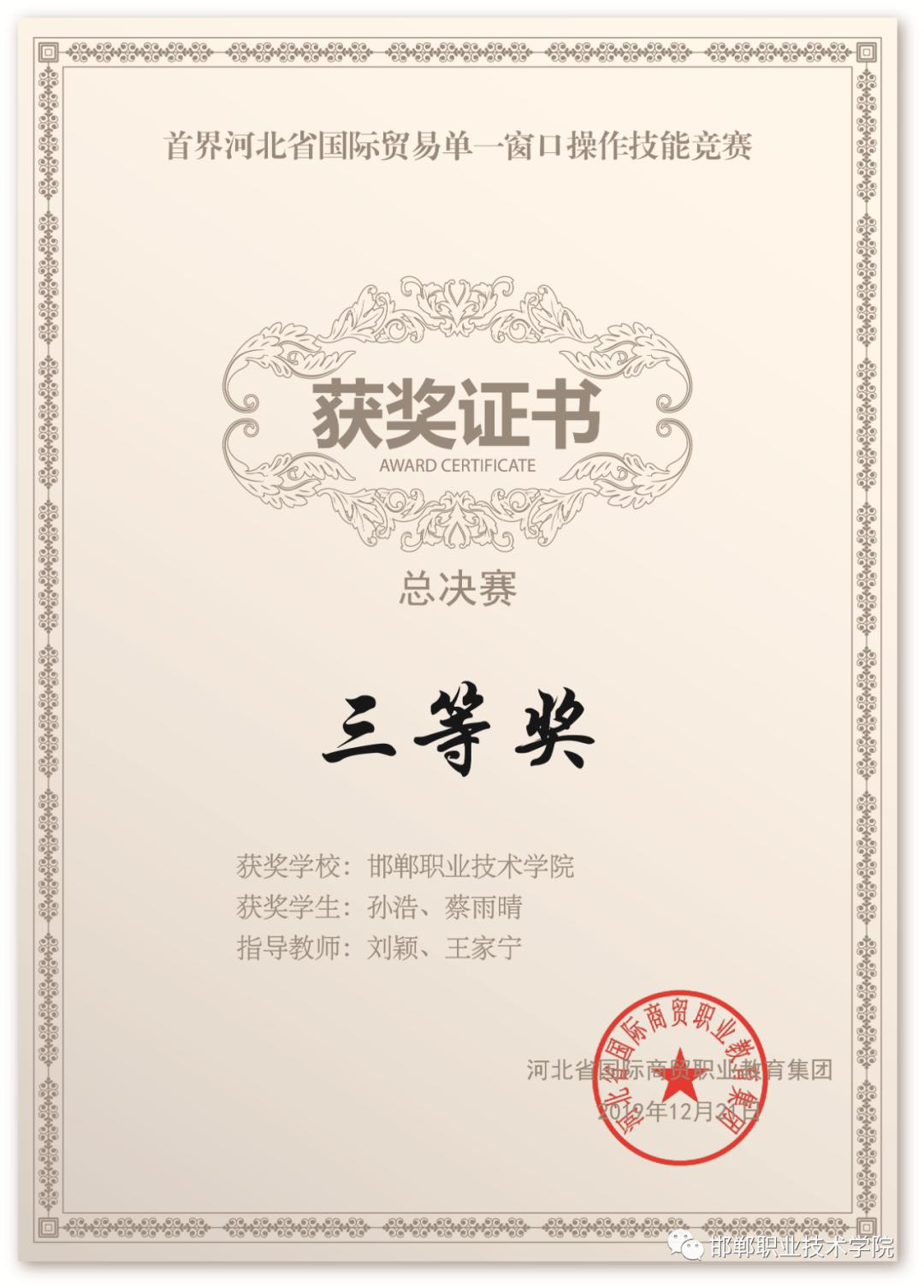 邯郸艺术职业学院简介,邯郸职业技术学院旅游与商贸系