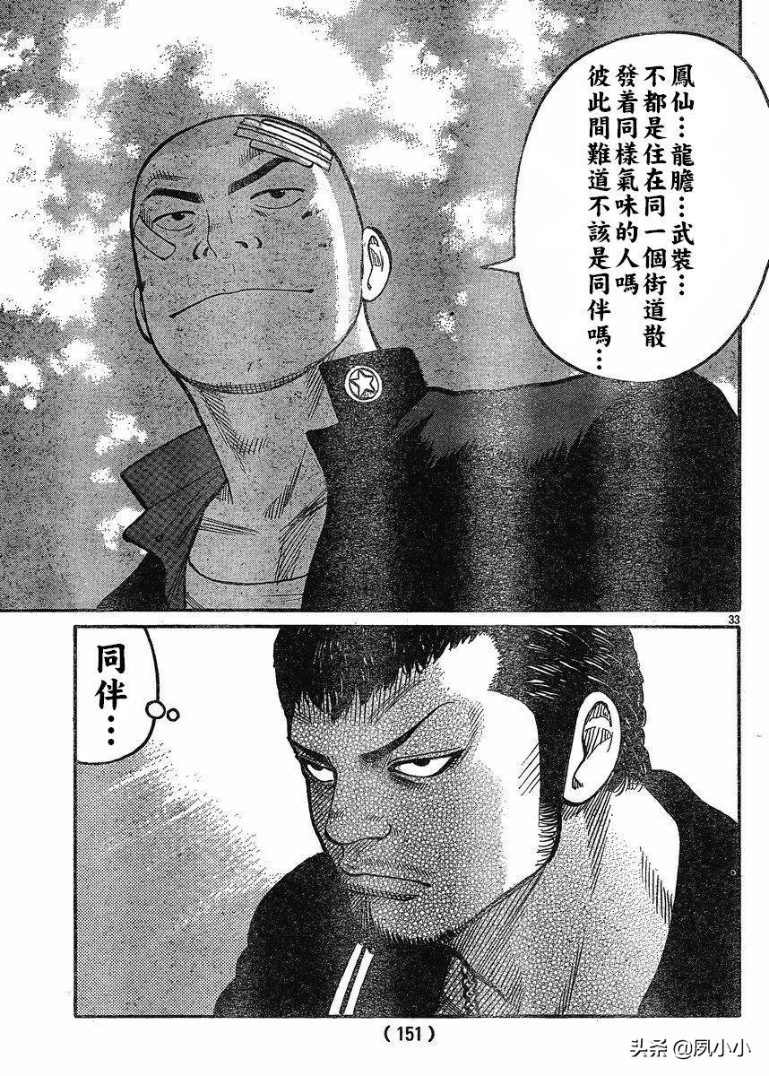 热血高校3日本,热血高校高桥弘