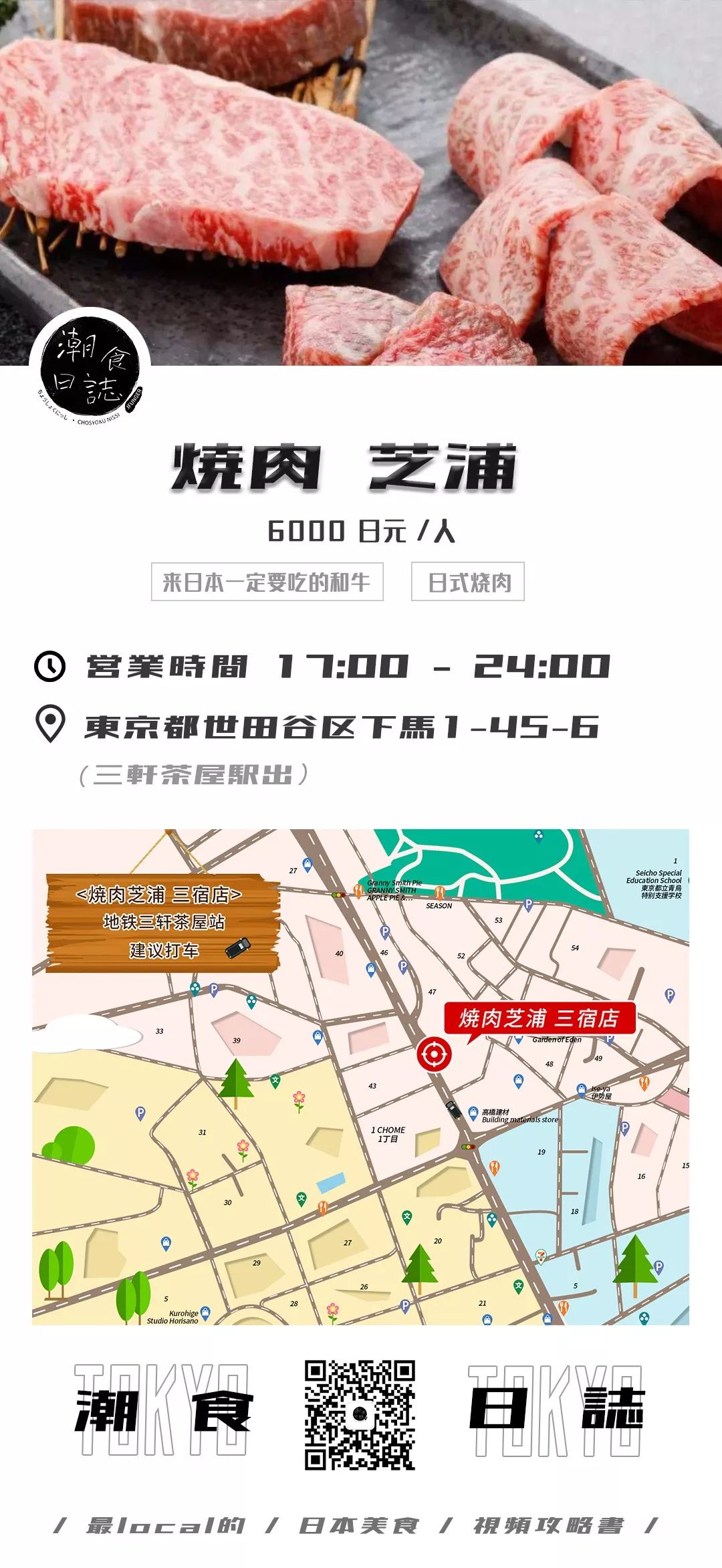 日本东京最好的和牛,东京最好吃的和牛排名