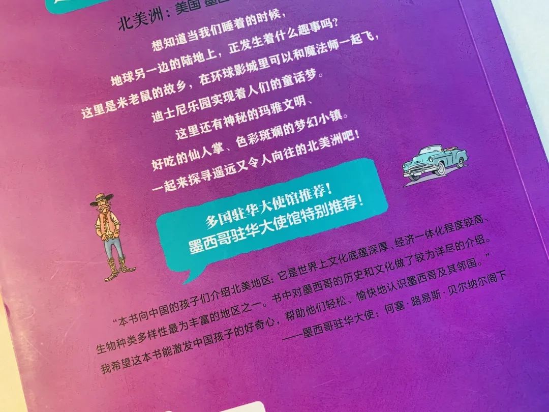 哈佛校长带娃去一个陌生地方,哈佛女校长带孩子去不同的地方