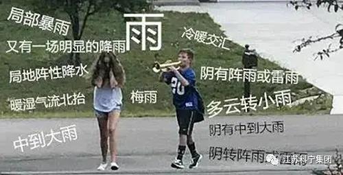 618大促丨江苏科宁集团教您如何度过梅雨季