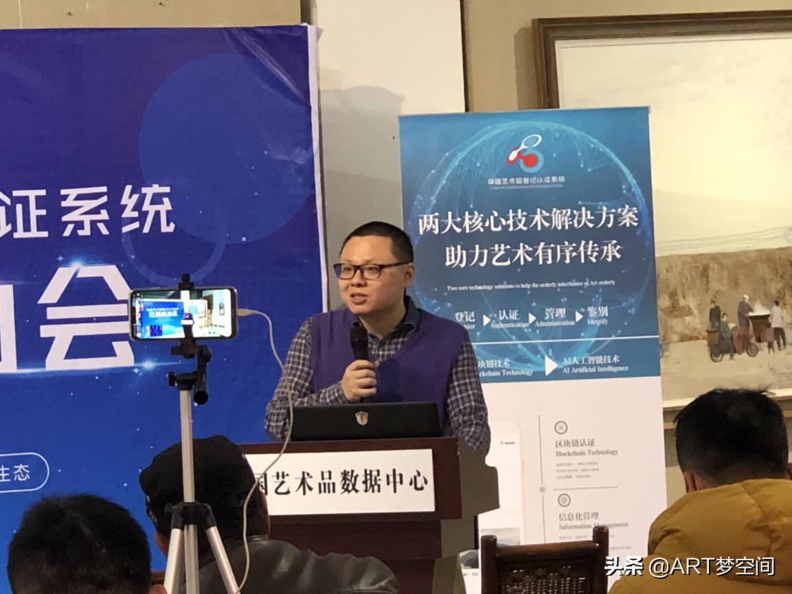 中国艺术品登记认证系统正式发布,中国艺术品登记认证系统