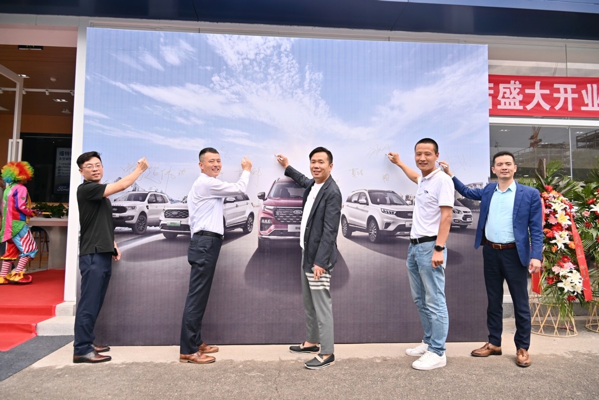 北京中汽福瑞海景FamilySpace家空间福特体验店盛大开业